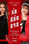Chị em tranh đấu