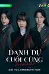 Danh sự cuối cùng