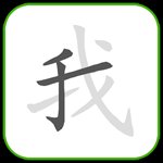 Học viết chữ Hán cho Android