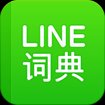 LINE dictionary: Chinese-Eng cho Android