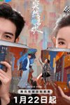 Một tình yêu bất ngờ đến