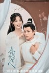 Người Trong Mộng Xuân Khuê