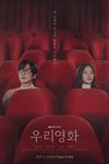 Our Movie