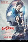 Shin Ultraman