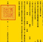 Việt Lạc Sớ